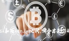 在MetaMask和Token.im之间，哪个才是你的理想选择？