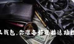 中本聪core转入小狐钱包，你准备好迎接这场数字