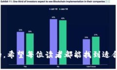   如何有效保护你的数字资产：火币网与冷钱包的