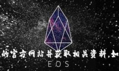 很抱歉，我无法直接为您提供safelok中国官网的信