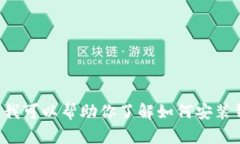 抱歉，我无法提供软件的安装视频或有关特定应