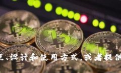 抱歉，我无法提供小狐的两个钱包的图片。但我