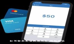 如何轻松充值狐狸钱包，摆脱烦恼