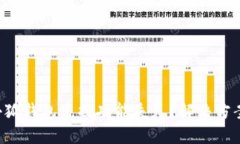 为何小狐钱包兑换功能失灵？解决方案揭示！