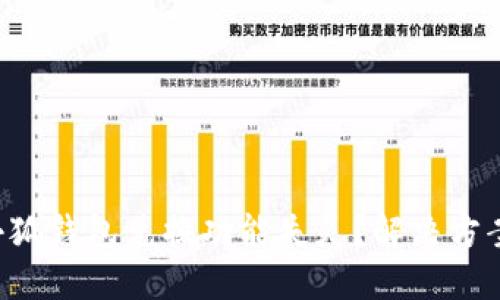 为何小狐钱包兑换功能失灵？解决方案揭示！