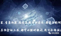 tiaoti为何小狐钱包注销竟如此复杂？看这里解密