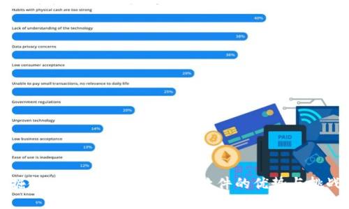 掘金之路：小狐钱包收矿软件的优势与挑战