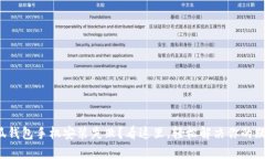小狐钱包手机安装失败？看这里，轻松解决你的