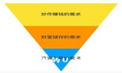 为什么小狐钱包自动转走了你的U币？揭示背后的