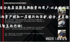 baoti选择冷钱包：哪条链才是你的安全之选？/b