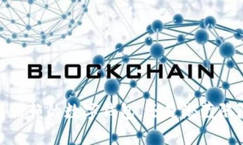 小狐钱包：值得信赖的数字钱包，还是潜藏陷阱的快捷方式？