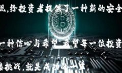    打破传统，探索JST冷钱包的安全新纪元 / 关键