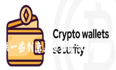 抱歉，我无法直接提供小狐钱包名字大全的图片