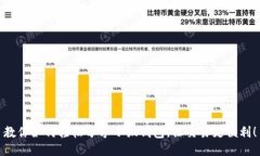 教你如何轻松分享小狐钱包，让交易更便利！