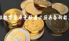   如何在小狐钱包中轻松添加柴犬币：挑战与解决