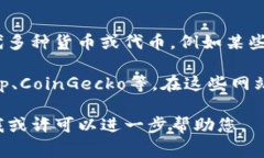 关于C币的价格，这通常取决于不同的市场和平台