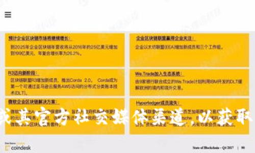 很抱歉，我无法提供最新的客服电话信息。建议你访问比特派钱包的官方网站或其官方社交媒体渠道，以获取最准确和最新的客服联系方式。如果你有其他相关问题或需要帮助，请告诉我！