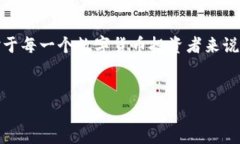 比特派钱包（BitPie Wallet）是一个备受关注的多资