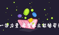 xiaoti如何安全管理你的MetaMask密钥：保护你的数字