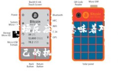   以太经典：减产时刻的挑战与机遇 /  guanjianci