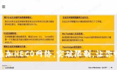 小狐钱包：轻松添加HECO网络，突破限制，让你畅