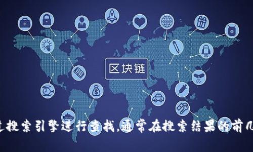 抱歉，我无法提供特定的网站链接或信息。如果您需要找到小狐钱包的官方网站，建议您通过搜索引擎进行查找，通常在搜索结果的前几项中就能找到相关的信息。同时，请确保访问可信的网站，以保护您的个人信息和财务安全。