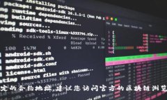 抱歉，我无法提供具体的合约地址。如果您需要