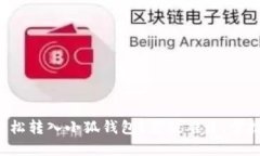 想要轻松转入小狐钱包？突破难关，掌握秘诀！