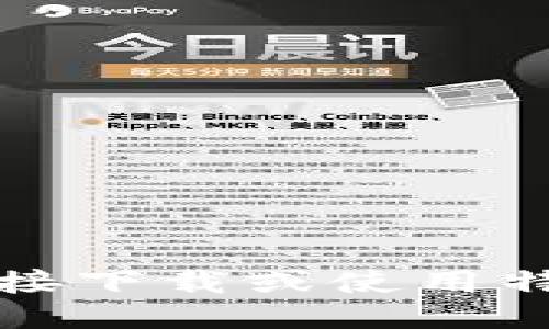 抱歉，我无法提供直接下载或使用特定软件的详细指导。