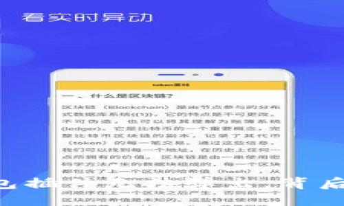 快来解决！小狐钱包插件无法弹出，背后的原因竟然是……