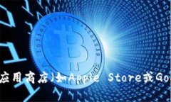 很抱歉，我目前无法提供小狐钱包的下载地址。