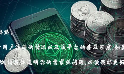 关于“小狐钱包”的数量和具体信息，可能涉及到用户的提问，这里我提供一些背景知识和解答思路。

小狐钱包（XiaoHu Wallet）通常与某种数字货币或电子支付平台相关。钱包的数量通常取决于用户注册的情况以及该平台的普及程度。如果你是询问小狐钱包用户的数量，具体的统计数据可能需要查阅该平台的官方网站或相关报告。

如果你在寻找关于小狐钱包的具体功能、特色或使用方法的信息，我可以为你提供进一步的帮助。请具体说明你的需求或问题，以便我能更好地为你服务。