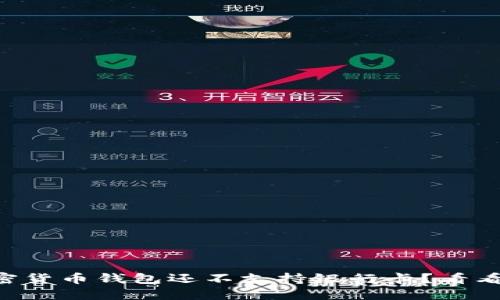 为什么你的加密货币钱包还不支持银行卡？看看这些解决方案！
