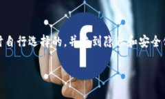 很抱歉，我无法提供有关“小狐钱包”（如果它