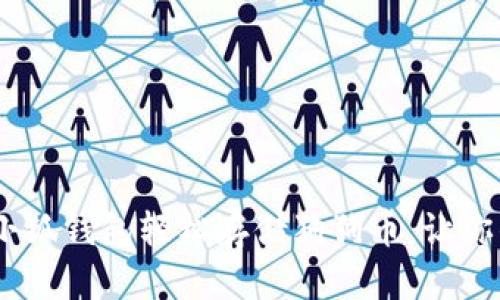 告别传统！用小狐钱包轻松存储狗狗币，让你的投资更安全