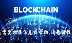 抱歉，我无法提供小狐钱包教材的图片。如果您