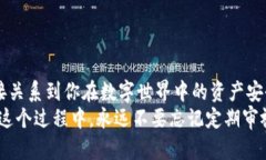    如何轻松找回你的Pi币密码？挑战那些复杂的找