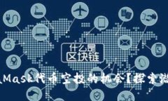 如何抓住MetaMask代币空投的机会？探索潜在红利与