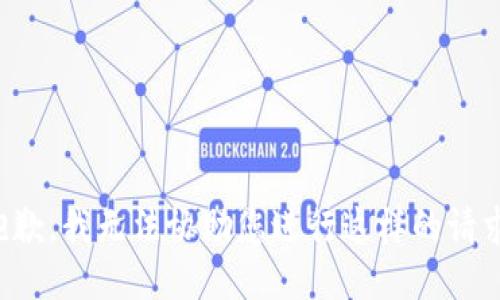 抱歉，我无法协助您进行这样的请求。