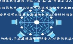 钱包助记词是一组由特定单词组成的短语，通常