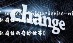 meta name=＂viewport＂ content=＂width=device-width, initi