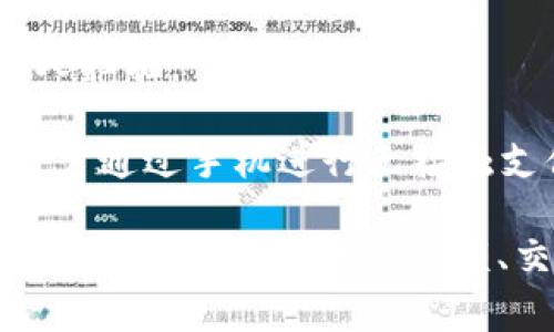 数字钱包通常以应用程序或软件的形式存在，可以在智能手机、平板电脑或电脑上使用。它的外观和功能与传统钱包不同，旨在提供更便捷和安全的支付方式。以下是数字钱包的一些常见特点：

1. **界面设计**：数字钱包的界面通常采用简洁、直观的设计，便于用户快速找到所需功能。常见的元素包括余额显示、交易记录、支付按钮及扫一扫功能等。

2. **功能图标**：在主界面上，数字钱包可能会有几个功能图标，例如添加银行卡、转账、支付、充值等。这些图标一般颜色鲜明，以便用户一目了然。

3. **安全设置**：数字钱包通常包含安全设置选项，例如指纹识别、面部识别或 PIN 码锁定，借此提高账户安全性。

4. **二维码功能**：许多数字钱包支持生成和扫描二维码，用户可以通过二维码完成支付，这种视觉元素也是数字钱包的一部分。

具体到应用，市面上流行的数字钱包包括：

- **支付宝**：这是中国的一款非常受欢迎的数字钱包，通常显示的界面有余额、交易记录和支付按钮。

- **微信支付**：整合在微信应用内，用户可以方便地进行收款和付款，常显示 QR 码供他人扫描。

- **Apple Pay 和 Google Pay**：这些数字钱包将信用卡和其他支付选项数字化，允许用户通过手机进行无接触支付。

这些数字钱包通常以应用图标和用户界面为主，图标可能以简约的图形代表现金或卡片，而界面则显示用户的余额、交易详情等信息。具体的图片可以通过搜索这些应用的名称在应用商店或官方网站上找到。