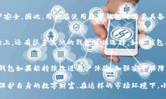 小狐中文钱包：你的数字资产安全守护神，还是