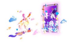 币Coin：如何在iOS设备上安全投资和管理你的加密