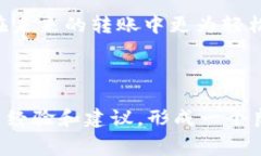   冷钱包转账收费的真相：你被隐形费用困扰了吗