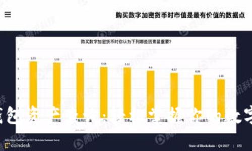 小狐钱包资产查询：轻松掌握你的数字财富！