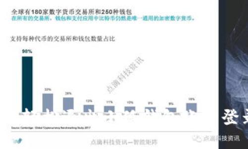 如何轻松退出小狐钱包账号登录？