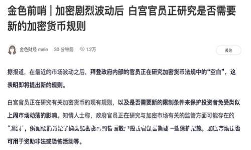 安全无忧：MetaMask安卓手机版的下载与使用全攻略