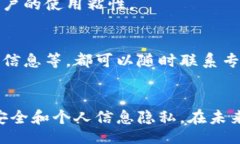 baozi/baozi小狐钱包, 交易安全, 用户体验/guanjianc