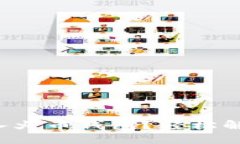 小狐钱包如何无缝导入火币钱包？轻松解决你的